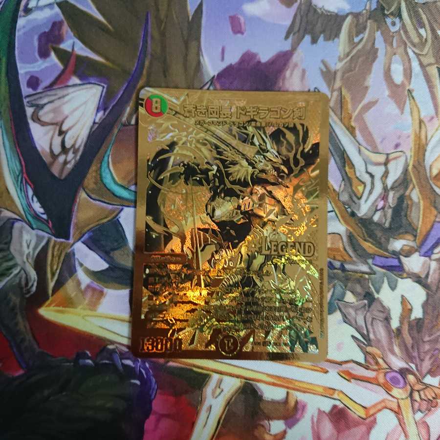 蒼き団長 ドギラゴン剣 金