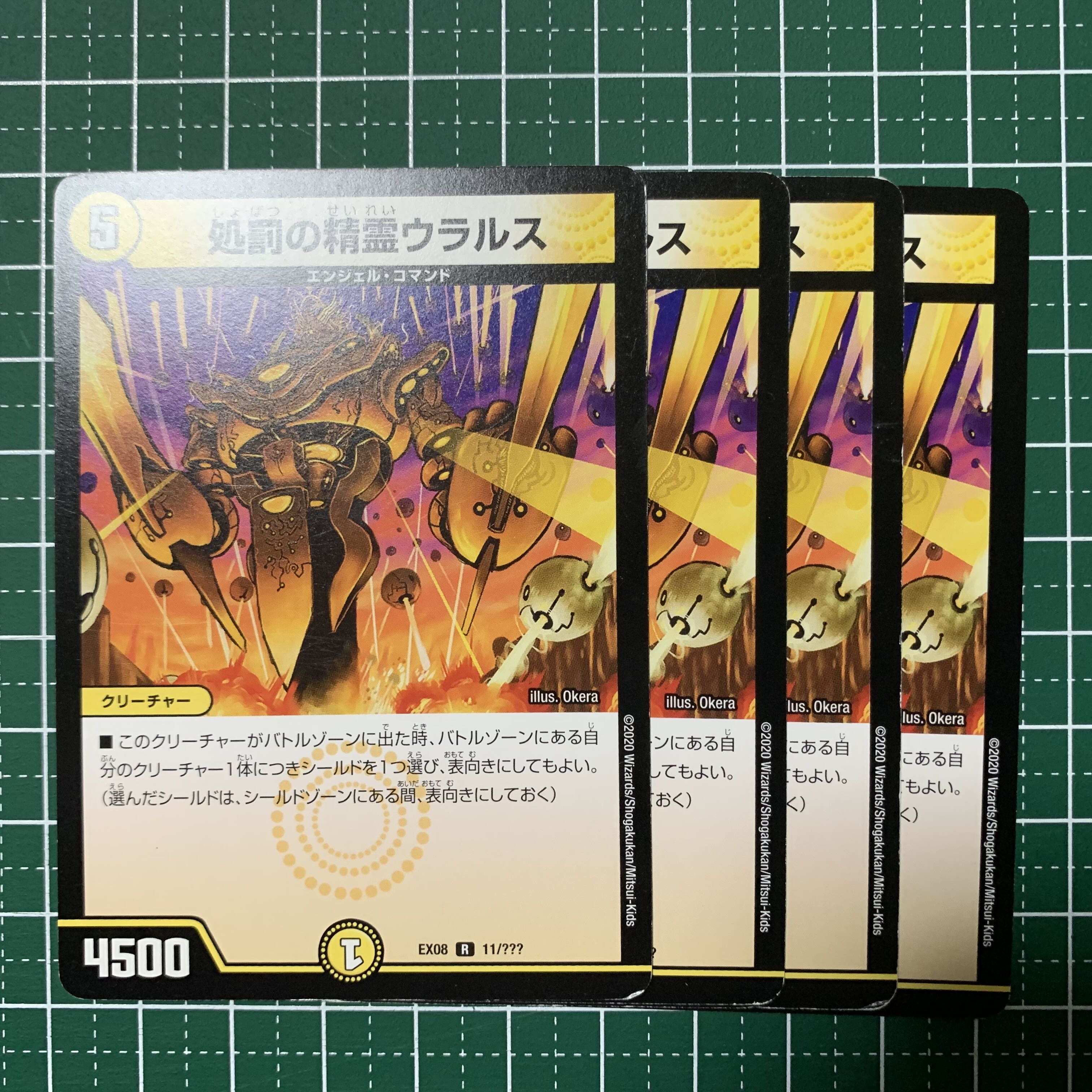 Ularus, Punishment Elemental R 11/????? 4 cards