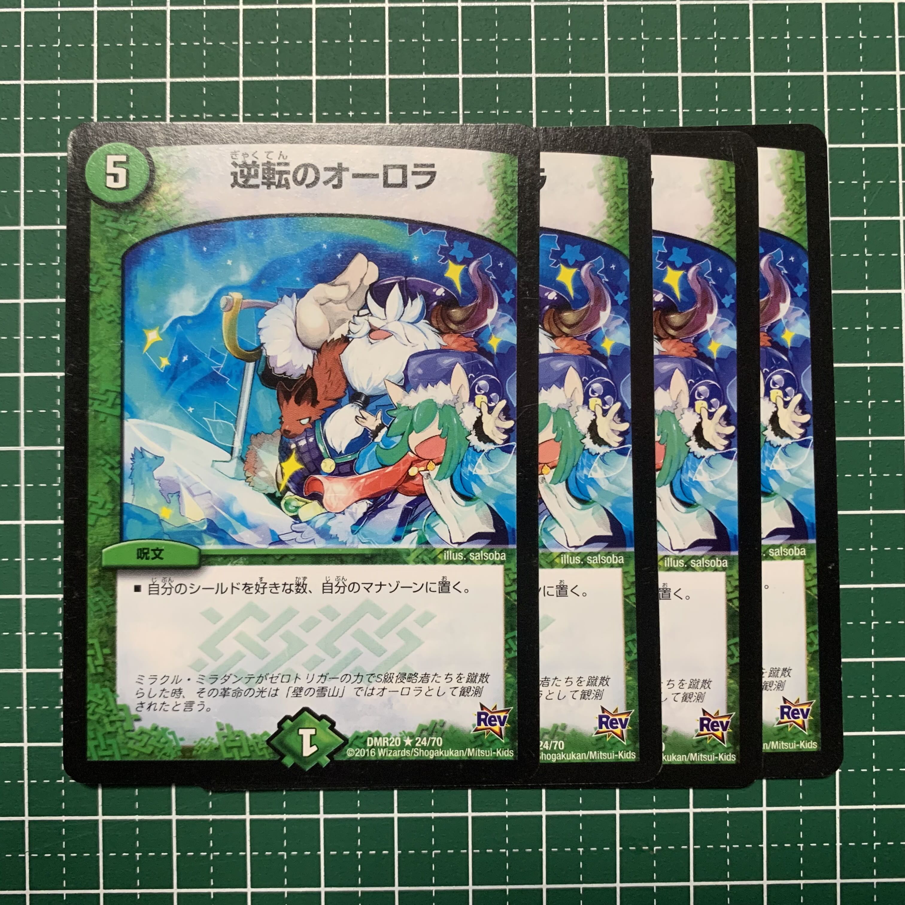 Aurora of Reversal R 20/55 4 sheets