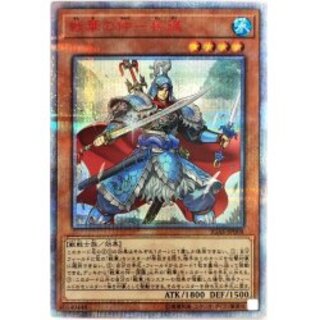 SENKA NO NAKA-SONKAKU [20th SECRET] {IGAS-JP008} [MONSTER