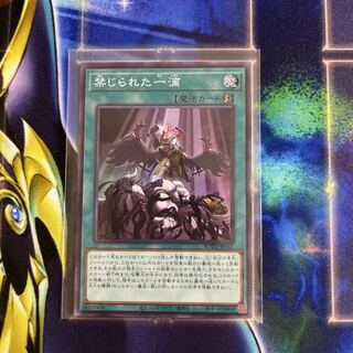 Forbidden Droplet Super Rare JP065