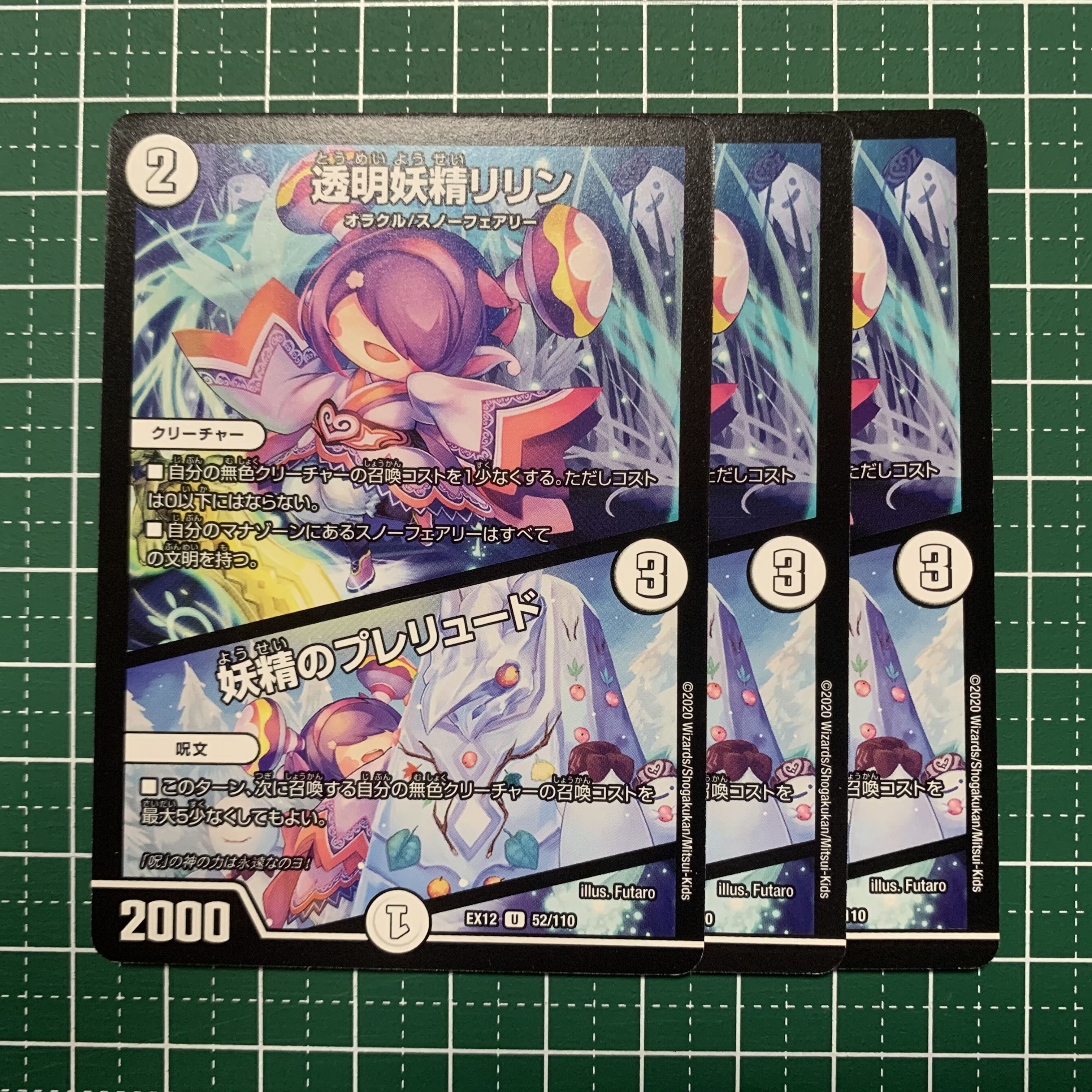 Fairy Prelude U 52/110 3 sheets