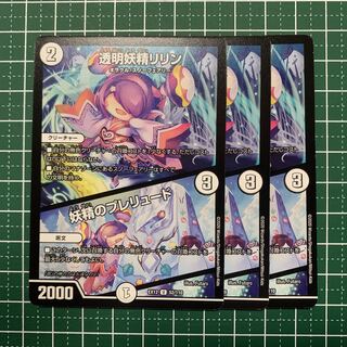 Fairy Prelude U 52/110 3 sheets