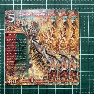 Borshak, Secret, Dragon U 50/75 3 copies