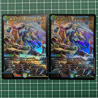 Queen of the Blue Wolves, Izanami Terrace 2 pieces