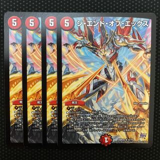 The End of X R 22/70