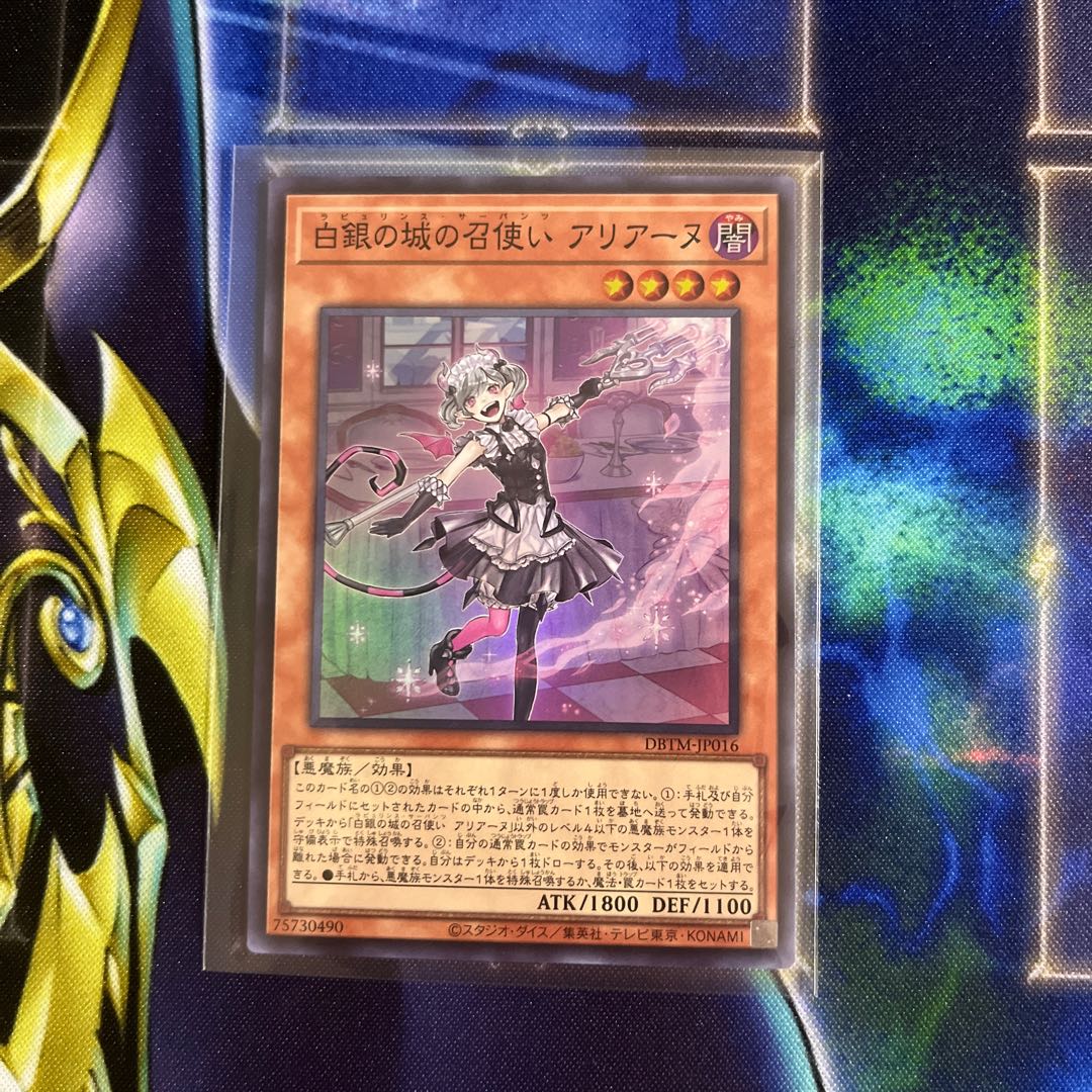 Arianne, Servant of the White Silver Castle Super Rare JP016