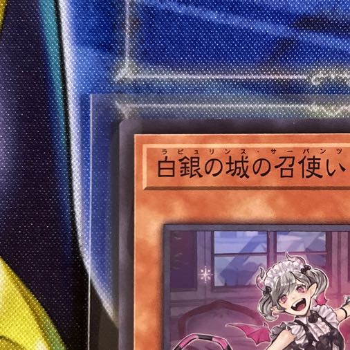 Arianne, Servant of the White Silver Castle Super Rare JP016