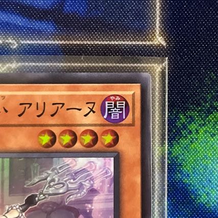 Arianne, Servant of the White Silver Castle Super Rare JP016