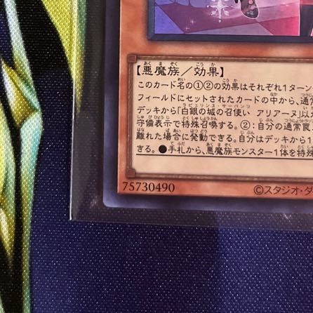 Arianne, Servant of the White Silver Castle Super Rare JP016