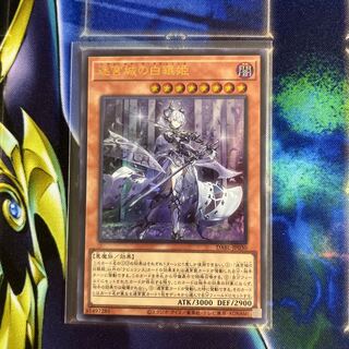 Silver Princess of the Labyrinth Castle Ultra Rare