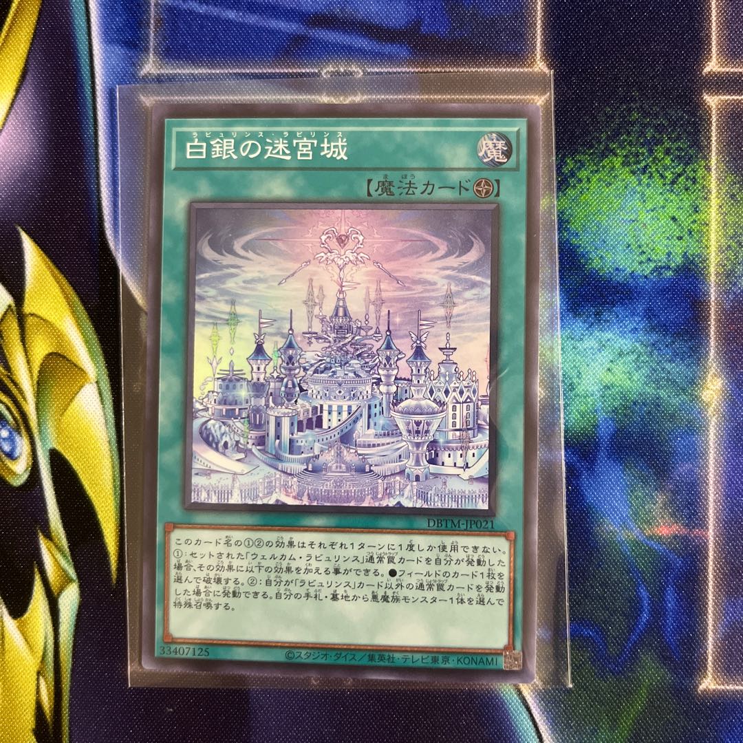 Exclusive for Mr. Salad - White Silver Labyrinth Castle Super Rare JP021