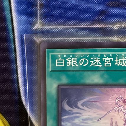 Exclusive for Mr. Salad - White Silver Labyrinth Castle Super Rare JP021