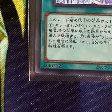 Exclusive for Mr. Salad - White Silver Labyrinth Castle Super Rare JP021