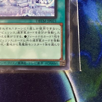 Exclusive for Mr. Salad - White Silver Labyrinth Castle Super Rare JP021