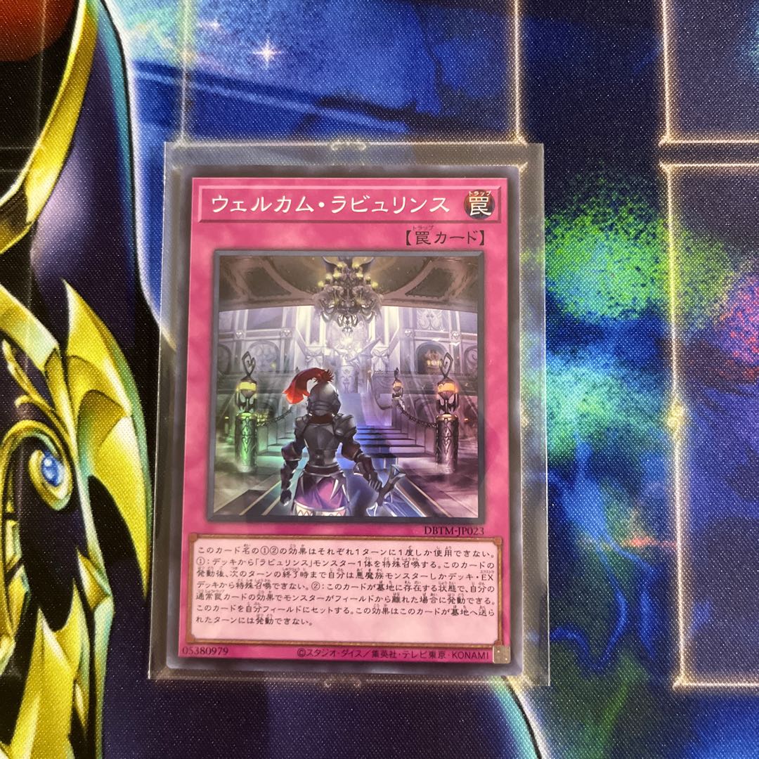 Welcome Labulence Super Rare JP023