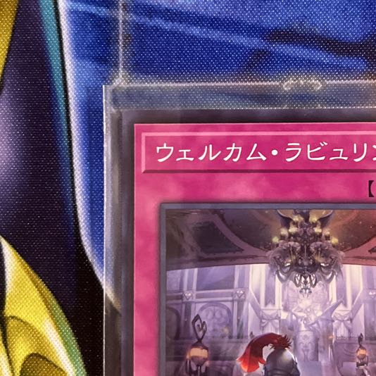 Welcome Labulence Super Rare JP023