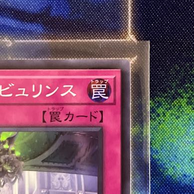 Welcome Labulence Super Rare JP023