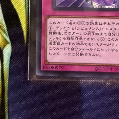 Welcome Labulence Super Rare JP023