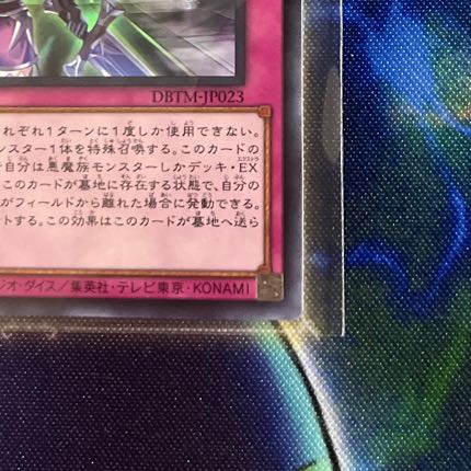 Welcome Labulence Super Rare JP023