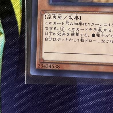 Maxx "C" Super Rare JP004