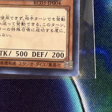 Maxx "C" Super Rare JP004