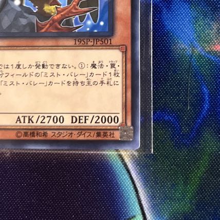 Mist Valley Apex Avian Normal JP501