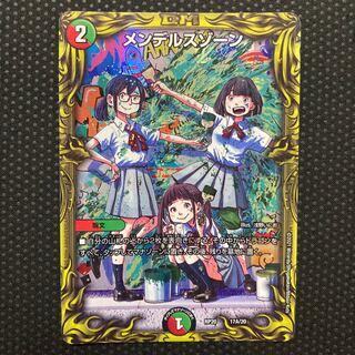 Mendels Xorn (20th Rare Spec.) 17A/20