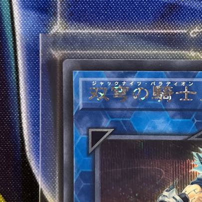 Mekk-Knight Crusadia Avramax Secret Rare JP047