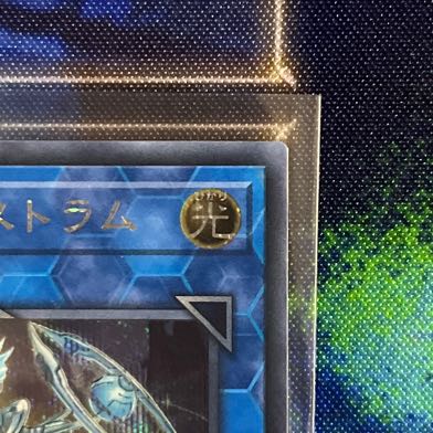 Mekk-Knight Crusadia Avramax Secret Rare JP047