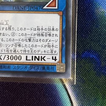 Mekk-Knight Crusadia Avramax Secret Rare JP047