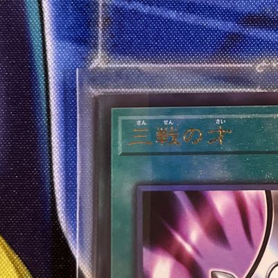 Triple Tactics Talent Ultimate Rare JP062