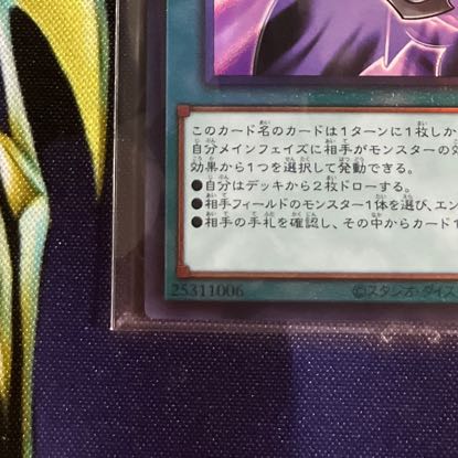 Triple Tactics Talent Ultimate Rare JP062