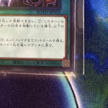 Triple Tactics Talent Ultimate Rare JP062