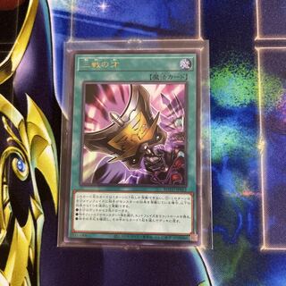 Triple Tactics Talent Ultra Rare JP062