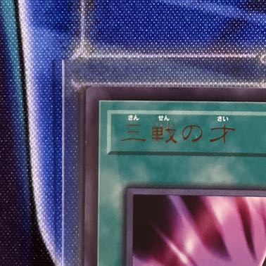 Triple Tactics Talent Ultra Rare JP062