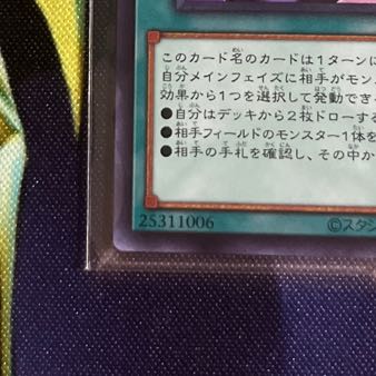 Triple Tactics Talent Ultra Rare JP062