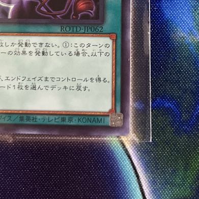 Triple Tactics Talent Ultra Rare JP062