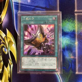 Triple Tactics Talent Secret Rare JP062
