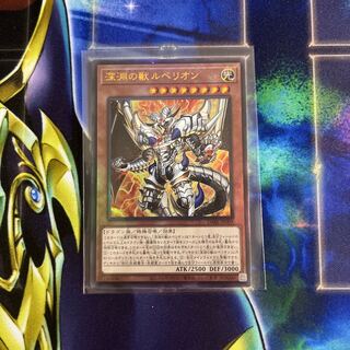 Rubellion, Beast of the Abyss Ultimate Rare