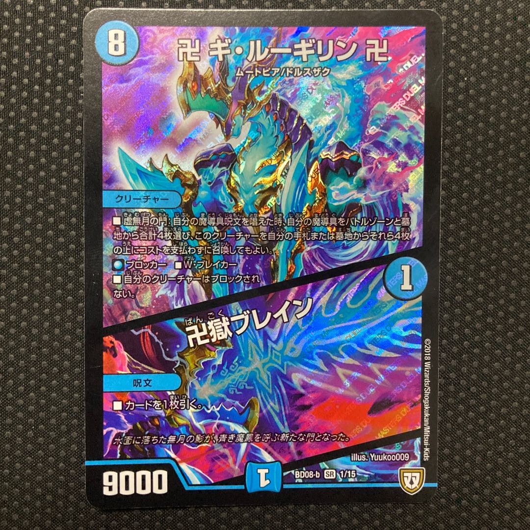 Manji Gi Rugilin Manji|Majigeki Buletteen SR 1/15