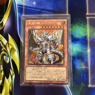 Rubellion, the Beast of the Abyss Secret Rare