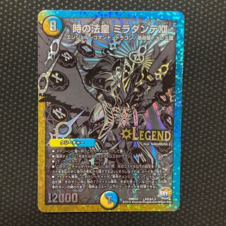 時の法皇 ミラダンテXII SE L3(秘)3/L3