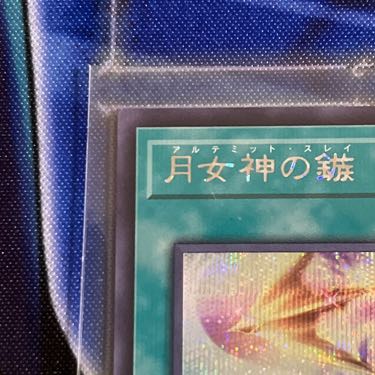 Moon Goddess Arrowhead Secret Rare JP067