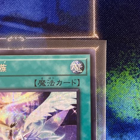 Moon Goddess Arrowhead Secret Rare JP067