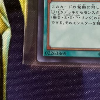 Moon Goddess Arrowhead Secret Rare JP067