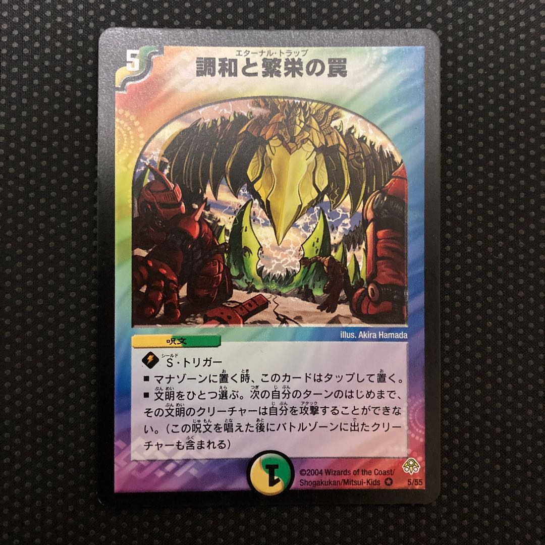 Miraculous Truce VR 5/55