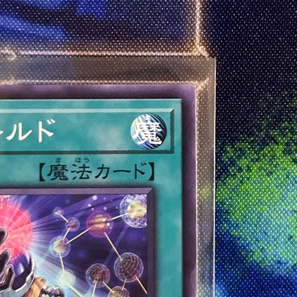 Small World Normal rare JP069