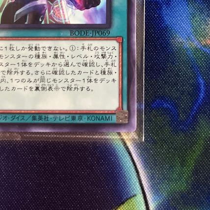 Small World Normal rare JP069