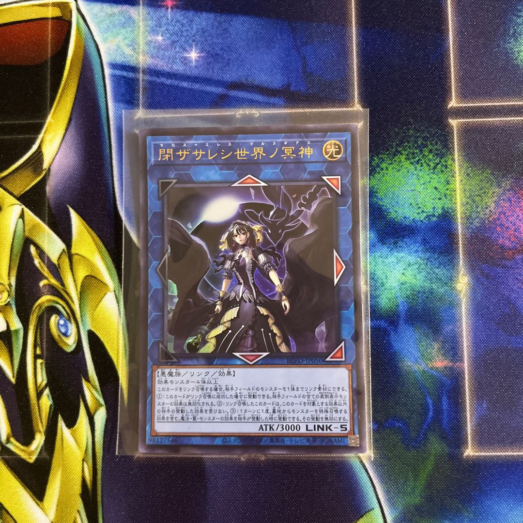 Underworld Goddess of the Closed World Ultra Rare JP050